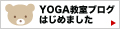 YOGA�����u���O